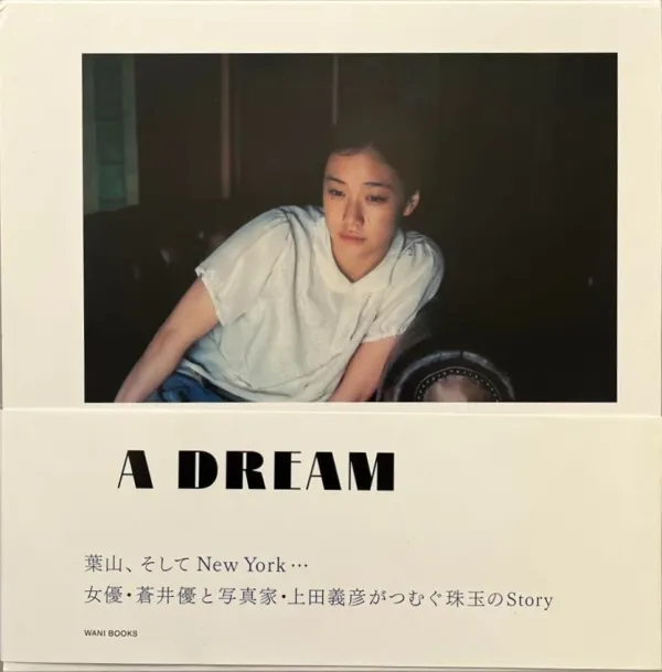 Cover of A DREAM (Yu Aoi Photobook)