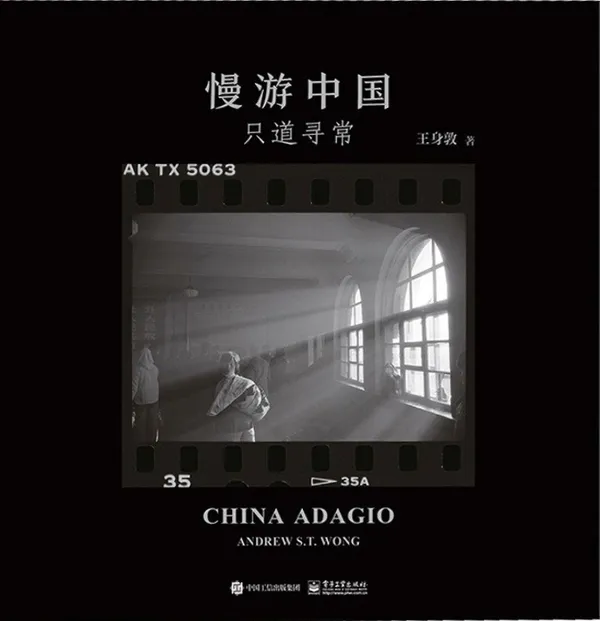 Cover of China Adagio (漫游中国)