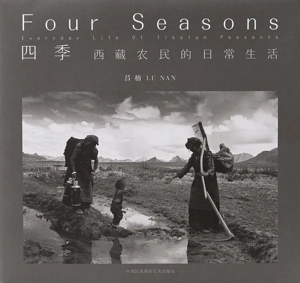Cover of 四季 (Four Seasons)
