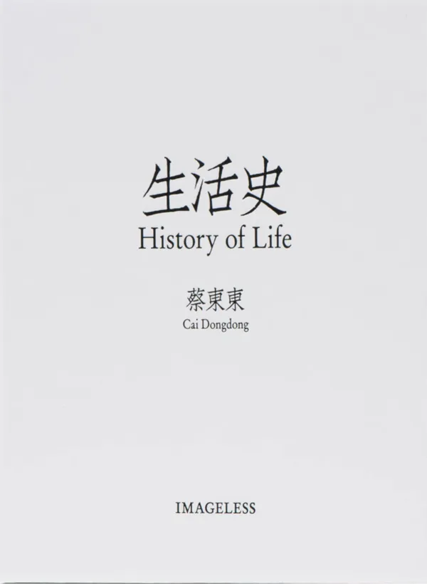 Cover of 生活史 / History of Life