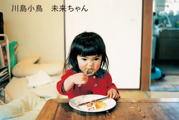 Cover of Miraichan