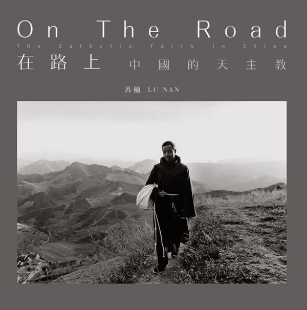 Cover of 在路上 (On the Road)