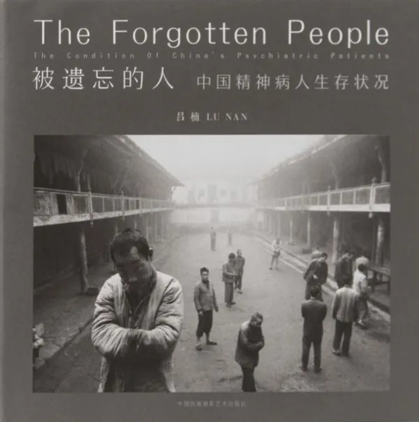 Cover of 被遗忘的人 (The Forgotten People)