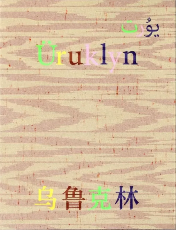 Cover of Üruklyn (乌鲁克林)